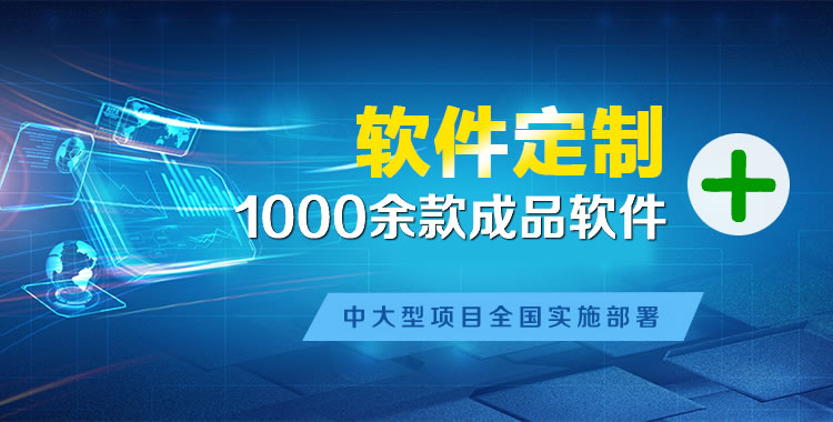 集宁管理系统软件软件开发
